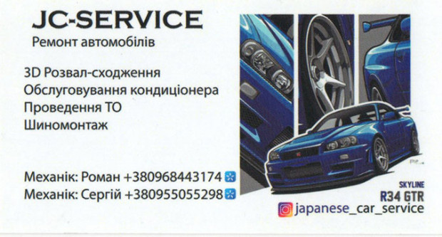 JC-Service