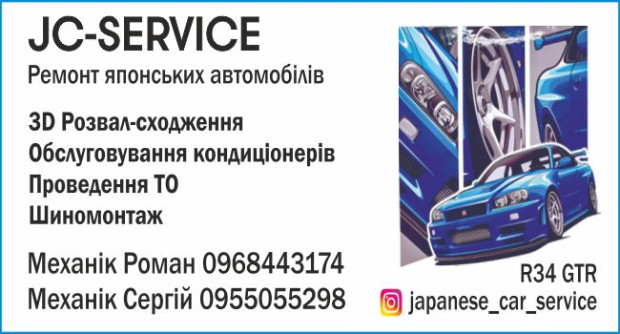 JC-service
