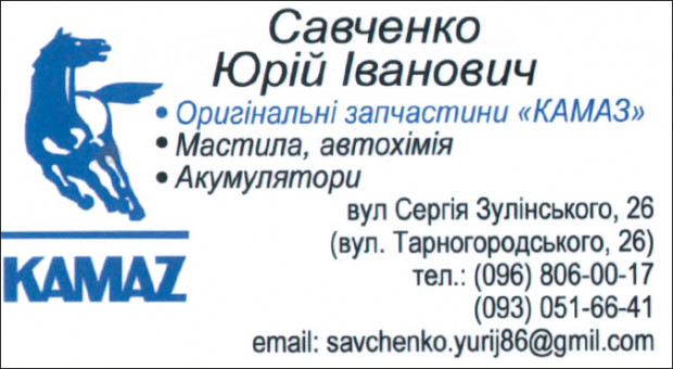 KAMAZ Оригінальні запчастини