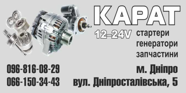 Карат