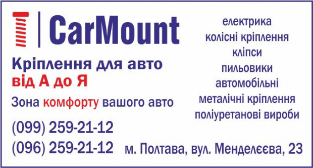 CarMount  Крепление для авто