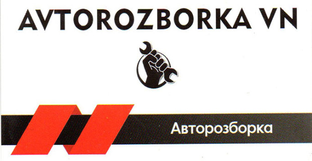 Avtorozborka VN