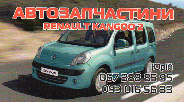 Автозапчасти