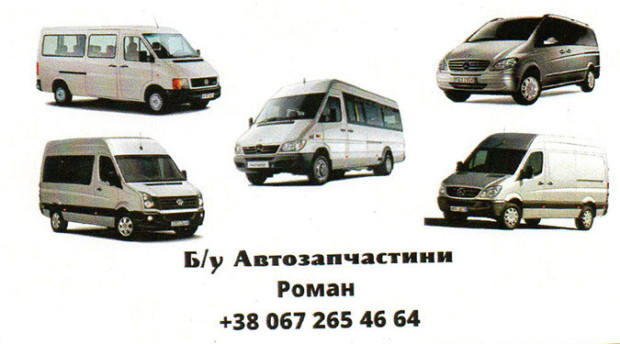 Б/у Автозапчасти