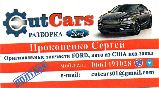 CutCars