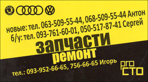 ProСТО
