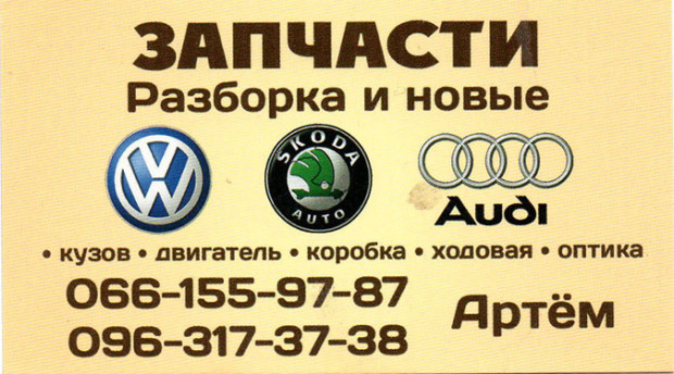 Запчастини