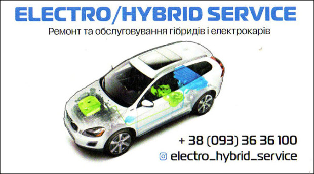 Electro/hybrid service