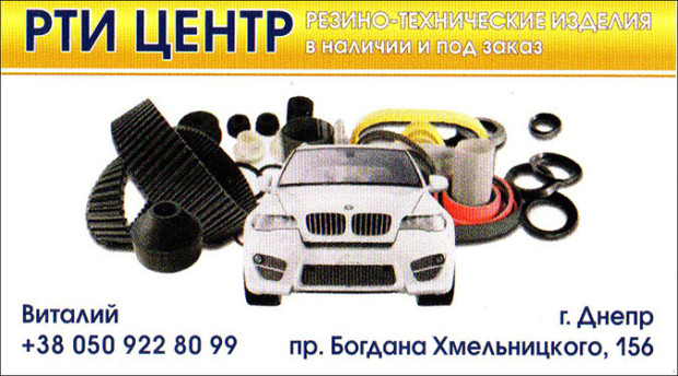 РТИ Центр