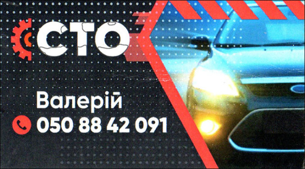 СТО