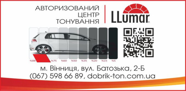 LLumar