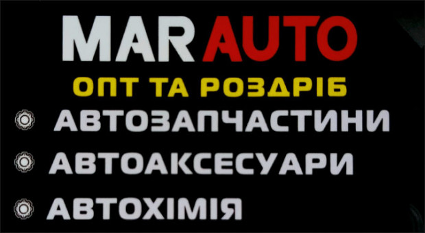 MAR AUTO Автомагазин