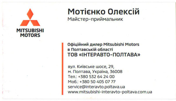 ТОВ Інтеравто-Полтава