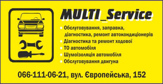 СТО MULTI_Service