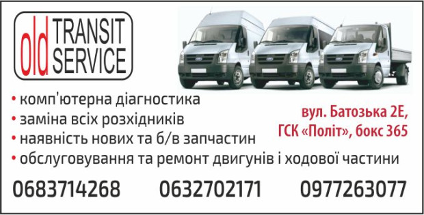 Old Transit Service
