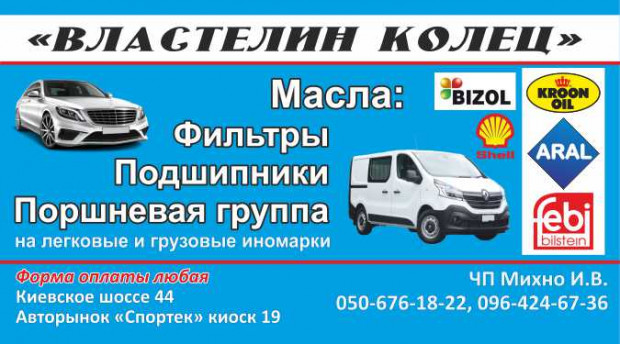 Володар кілець Спортек 19