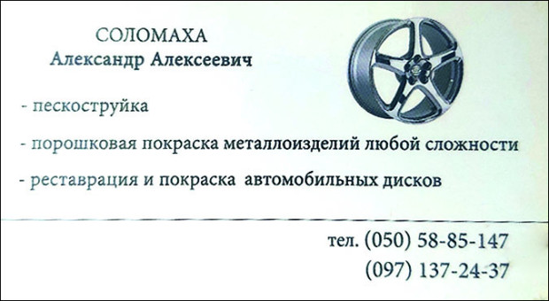 Пескоструйка
