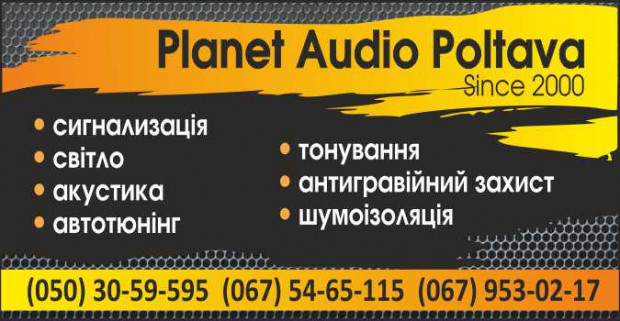 Planet Audio Poltava