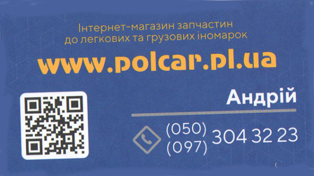Склад-магазин Polcar