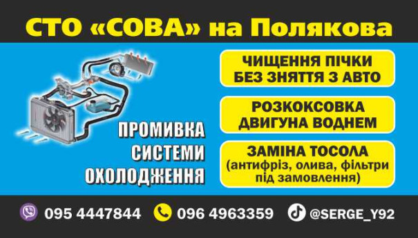 Промывка системы охлаждения