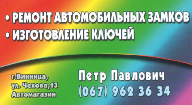 РЕМОНТ  ЗАМКОВ, КЛЮЧИ