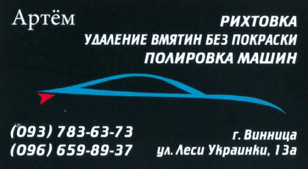 Рихтовка удаление вмятин