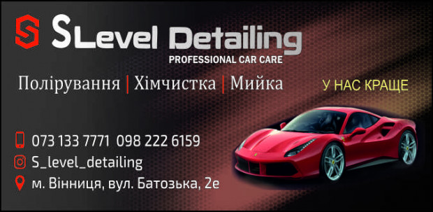 S Level Detailing