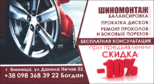 ШИНОМОНТАЖ Нечая 32
