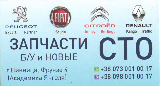 СТО ак. Янгеля