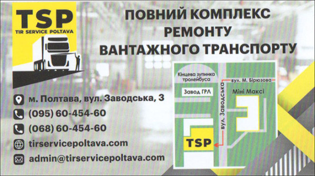 TSP