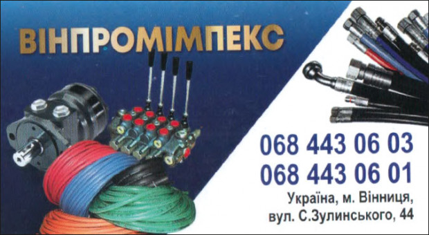 Вінпромімпекс автомагазин