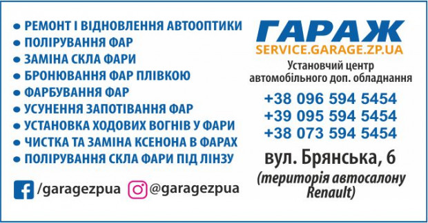 Гараж Брянская 6