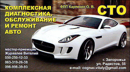 СТО автосервис