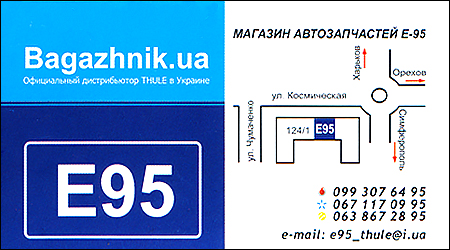 Автозапчастини THULE Bagazhnik.ua